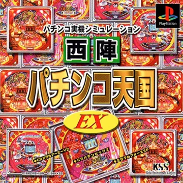 Nishijin Pachinko Tengoku EX (JP) box cover front